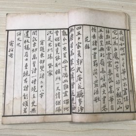 原刻影印郑板桥全集：板桥诗钞、板桥词钞和板桥题画 合售两册