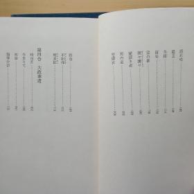 日文书 勝海舟 上、中、下 子母澤寛著  (子母澤寛全集 6,7,8) 布面精装，有书套