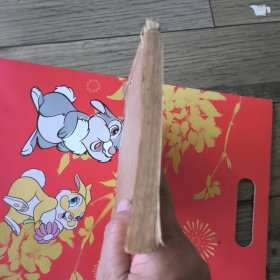 线装《三体千字文》一册全，