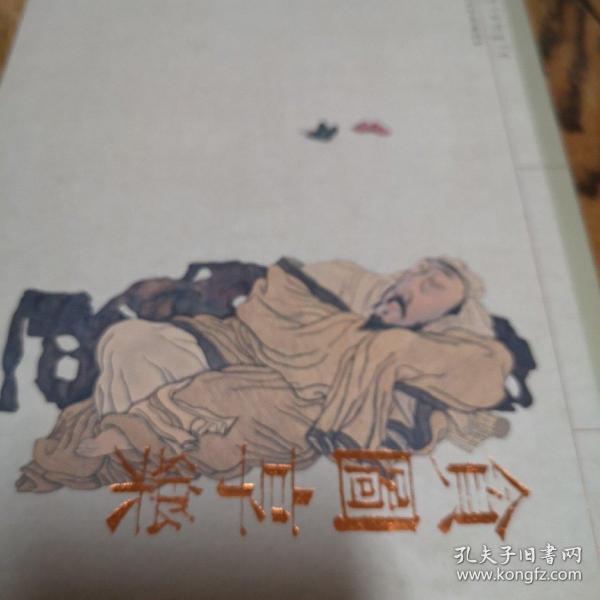 贪图享乐———高旭奇