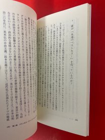 日文原版 …姬样….学入门