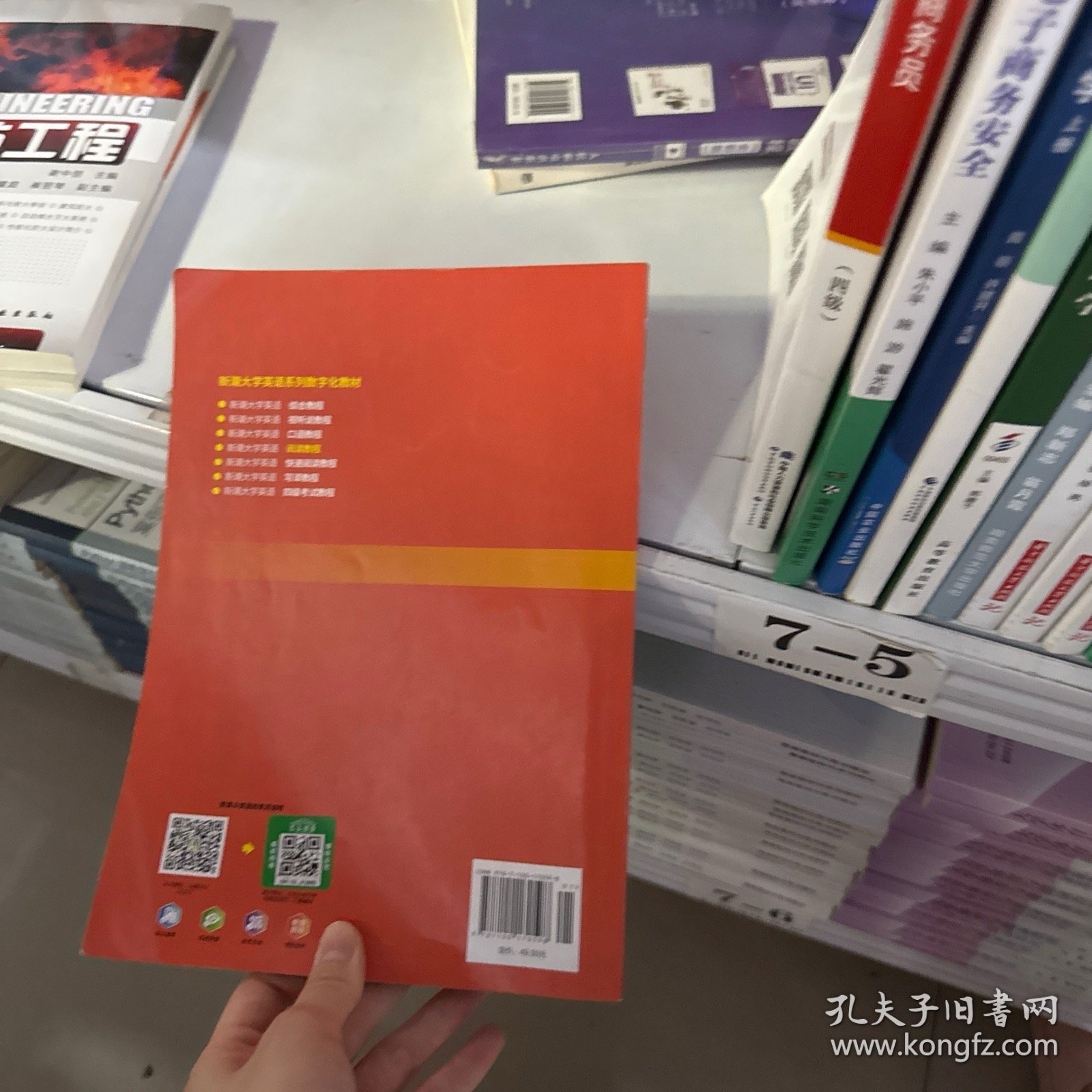 新潮大学英语阅读教程，第1册