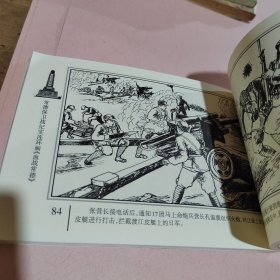 湖南抗战历史连环画：血战常德
