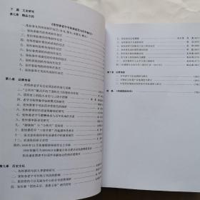 “中华百年老字号”张恒春国药文史研究，张恒春中医药“全新”（2册合售，附赠1本-张恒春原药材供货目录） z