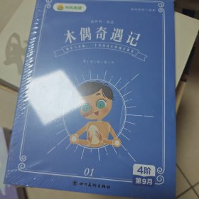 我爱桥梁书全4册