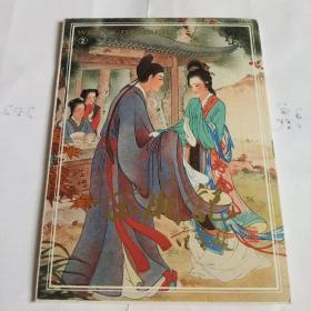 西厢记明信片七张