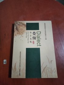 娄烦方言文化