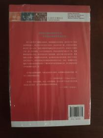 新知文库79：生命的关键决定：从医生做主到患者赋权