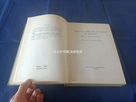 1980年《殷虚妇好墓》精装全1册，16开本，版权页书名是《殷墟妇好墓》，文物出版社一版一印，无写划印章水迹。硬面边缘和书角有磕损磨损，整体品相较差，外观如图所示实物拍照。