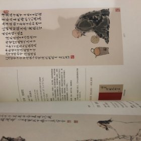 如观自在中国书画专场永乐2023春季拍卖会