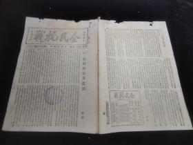 全民抗战，1938年，第37号