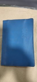 向雷锋同志学 日记本（内容手抄:中医单方,验方,秘方,药理,处方,脉学等）