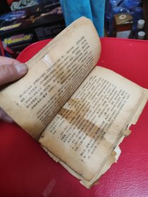 50年代三育出版社，金庸碧血剑，2345册合售，品相差，看图和描述