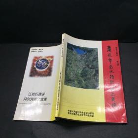 泰安市名优特新产品资料