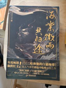 海棠微雨共归途 1