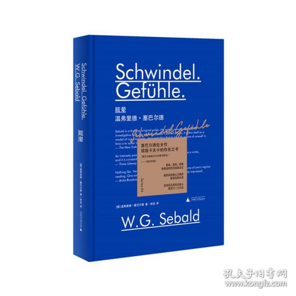 保正版！眩晕(精)9787559836281广西师范大学出版社(德)温弗里德·塞巴尔德(W.G. Sebald)著