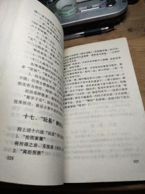 10分钟周易(千古天书的破译)