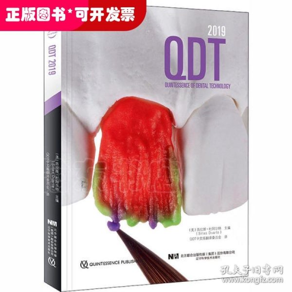 QDT 2019