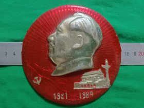 大版像章《1961—1969》