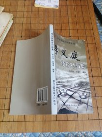 李义庭精彩对局集