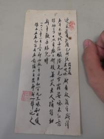 姚渐伯信札
姚渐伯（1893—1989）无锡人，民国时期学者、收藏家，上海交通大学土木工程系第一届毕业生，建筑名家，九三学社青岛分社第二届常务委员。