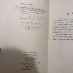 中国通俗合唱曲集：简谱与五线谱（钢琴伴秦谱）