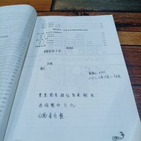 新编应用文写作教程
