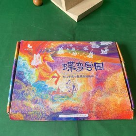 蝶变学园高中教辅高端用书 蝶变语文《18天巧记高中文言文必背词》《72篇高中必背古诗文全解》《高中必背古代文化常识》【盒装全3册合售】