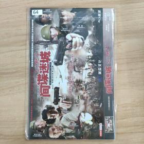 64影视光盘DVD：间谍迷城      二张光盘 简装