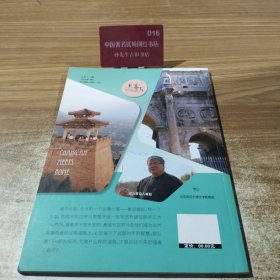 从长安到罗马:军事探寻