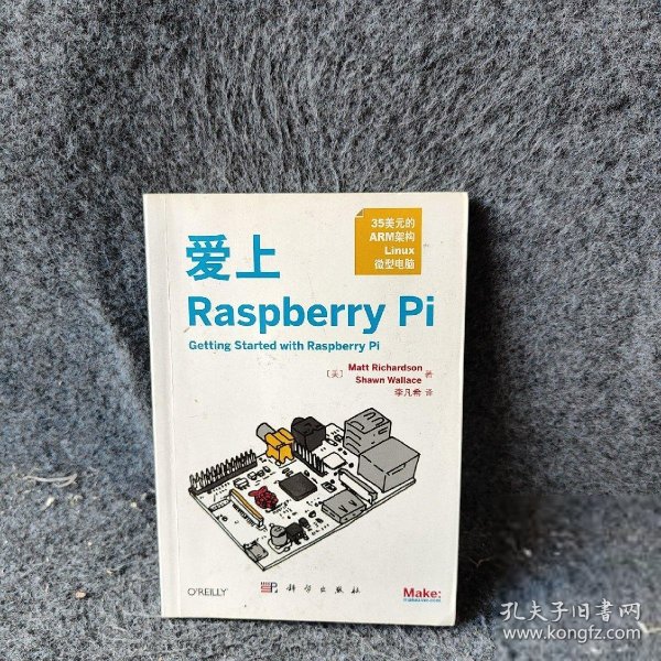 爱上 Raspberry Pi