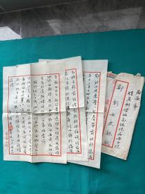 當代著名書法家李佑增先生書法信札