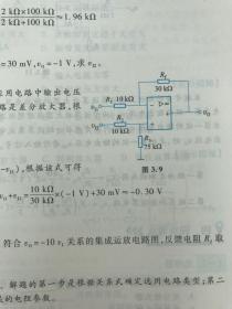 电子技术基础与技能一学习指导与同步训练（第三版）（有瑕疵如图）