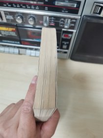 我的前半生 1979年1版5印 个人收藏 正版现货品佳