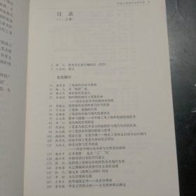 丹青文萃:中国工笔画学会论文集 ( 1  2  )合售