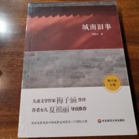 青少年必读名著系列：城南旧事（第二辑）
与本店其他书籍同时购买可包邮