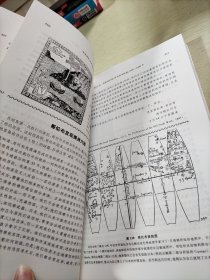 全球通史：从史前史到21世纪（第7版修订版）(下册)