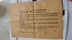 1937年九月国民对日抗战宣誓誓言单