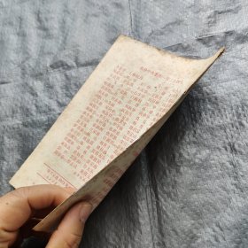 中国共产党第十次全国代表大会新闻公报（学习文选1973年第30号）