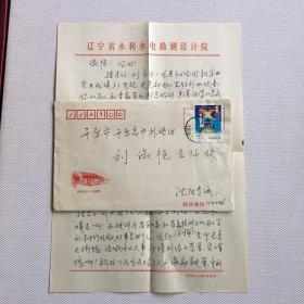 李道铿信札有实寄封（ 20