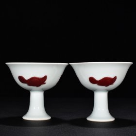 旧藏 明宣德釉里红三鱼高足杯 高9.2厘米 宽10.2厘米
