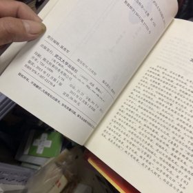 学鉴（第六辑）库存书内页全新