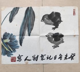 王冠人国画小品