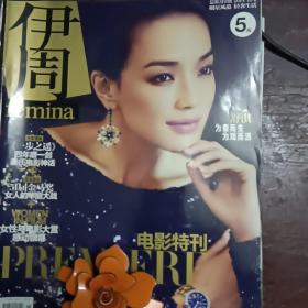 伊周2014 46期总第310  期 电影特刊封面舒淇周韵周迅章子怡李冰冰高圆圆汤唯