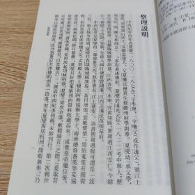 中西纪事（清代史料笔记丛刊·平装·繁体竖排）