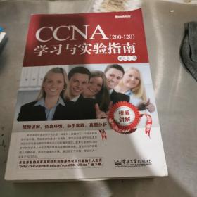 CCNA（200-120）学习与实验指南