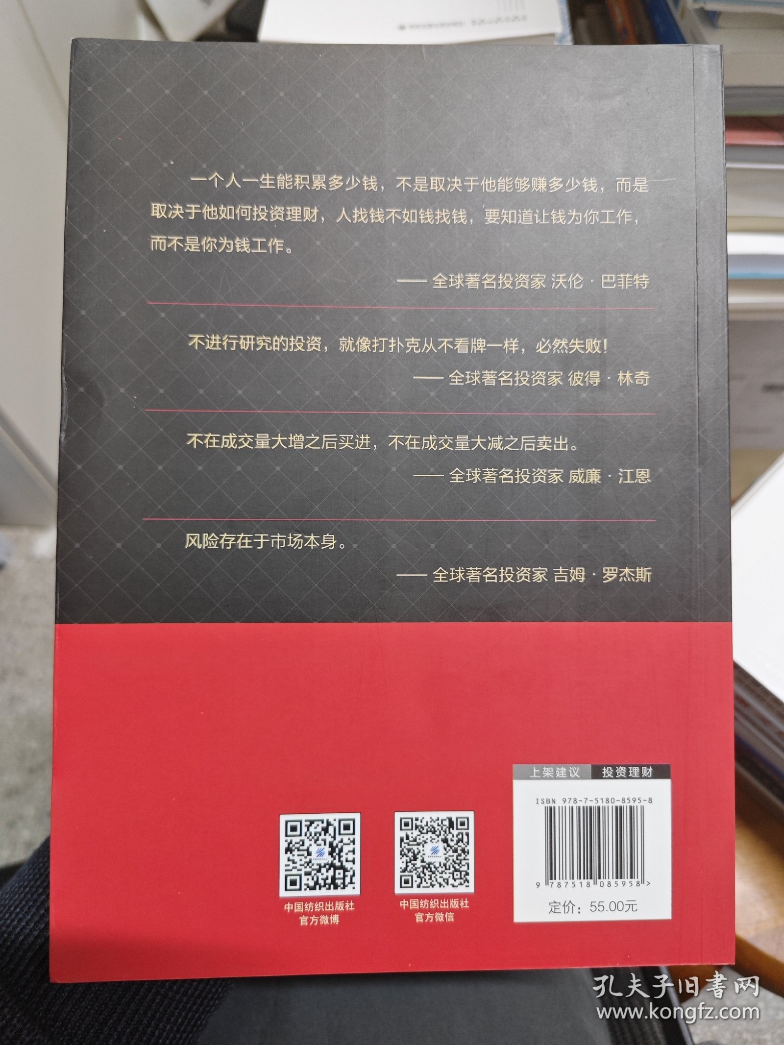 基金投资一看就懂