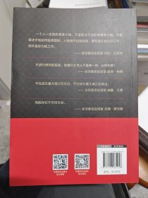 基金投资一看就懂