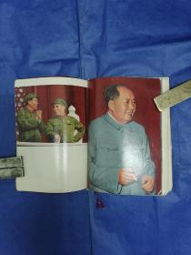 毛主席诗词，1967年印，书前共31张毛像彩照，其中毛林像七张，稀见本