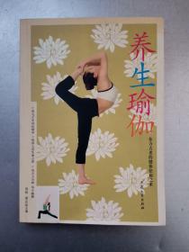 两性瑜伽：东方古老的调性驻春之术